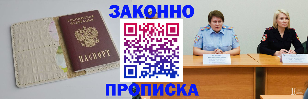 прописка паспорт в Свердловской области