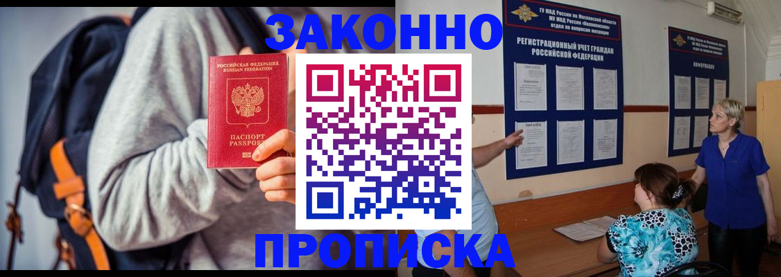 временная регистрация в Свердловской области