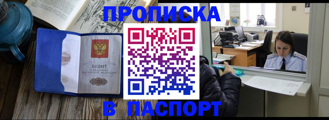 прописка гарантия в Свердловской области