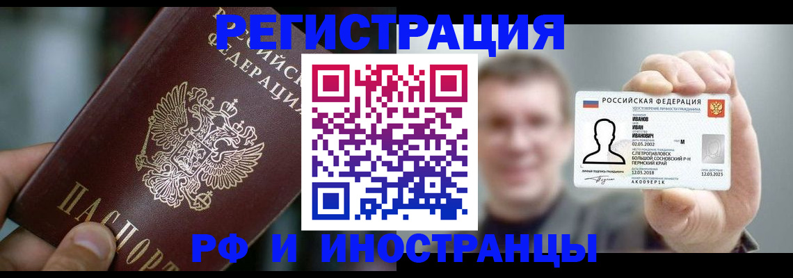 где прописаться в Свердловской области