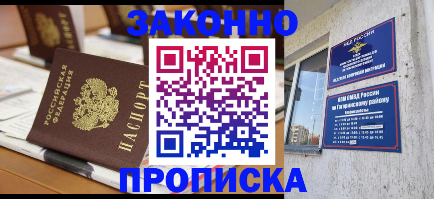 временная регистрация надежно в Свердловской области