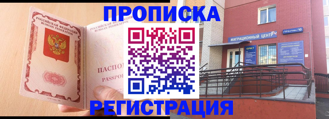 временная регистрация гарантия в Свердловской области