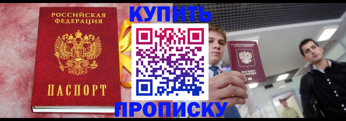 временная прописка в Свердловской области